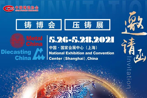 19th China foundy expo (Metal China), CHAENG