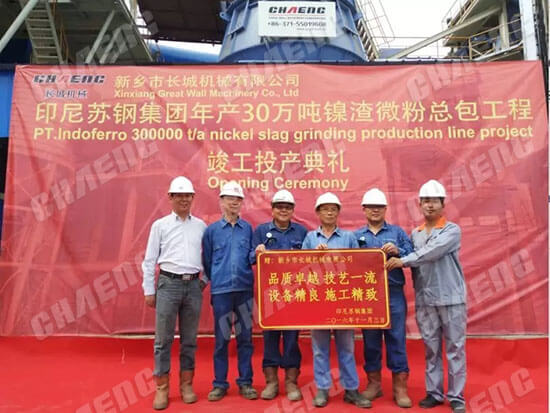 slag powder production equipment