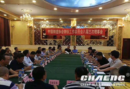 CHAENG foundry industry