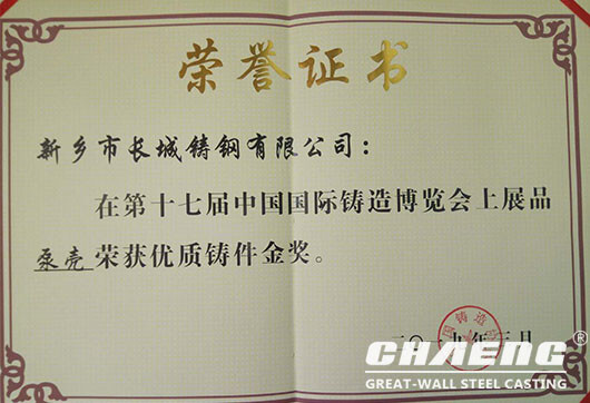 Great Wall Steel Casting CHAENG foundry expo
