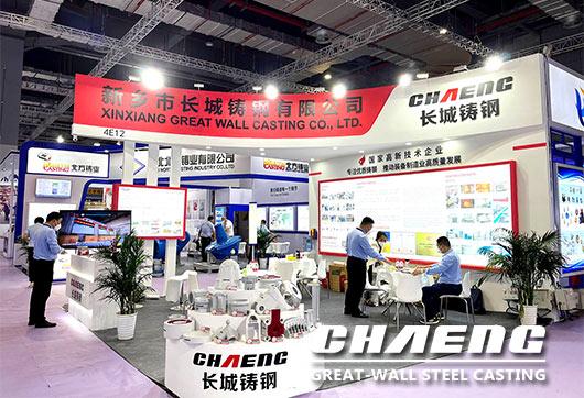 CHAENG attended the 20th China International Foundry Exhibition